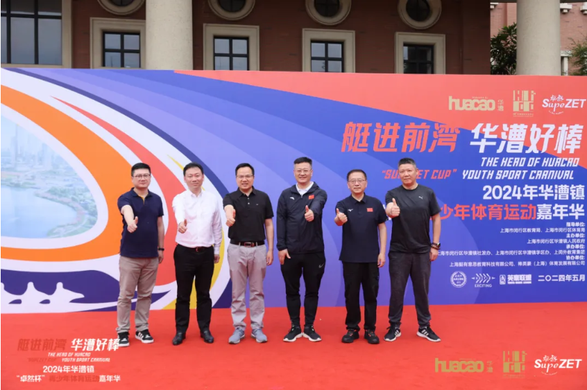 【分院动态】华漕：践行社会责任，关注青少年成长，这家春申金字塔人才企业这样做......